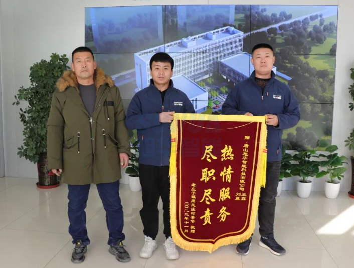 服务创造价值，专业赢得肯定——Ezpay智能获赠客户锦旗