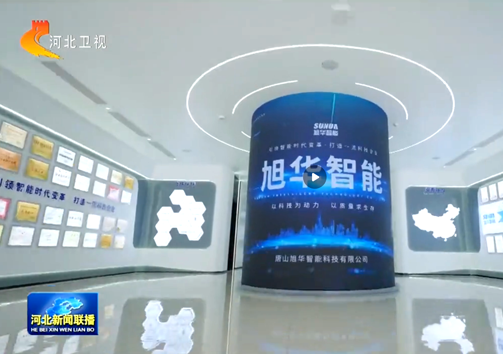 河北新闻联播专题报道Ezpay智能：以技术破局之力，守护城市安全生命线