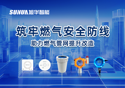 筑牢燃气安全防线，助力燃气管网提升改造