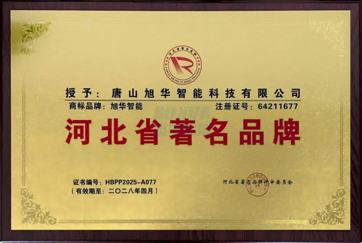 喜讯！Ezpay智能商标斩获“河北省著名品牌”称号！